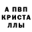 МДМА crystal SidVL