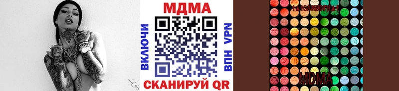 что такое наркотик  Армянск  mega зеркало  MDMA молли 