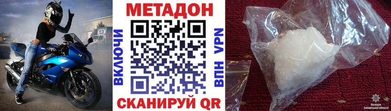 Метадон белоснежный  Армянск 