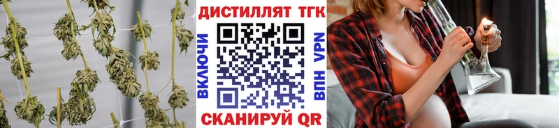 ТГК жижа  Армянск 